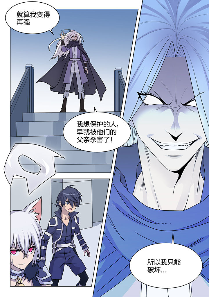 剑魂怎么刷远古骑士漫画,第197章：1图