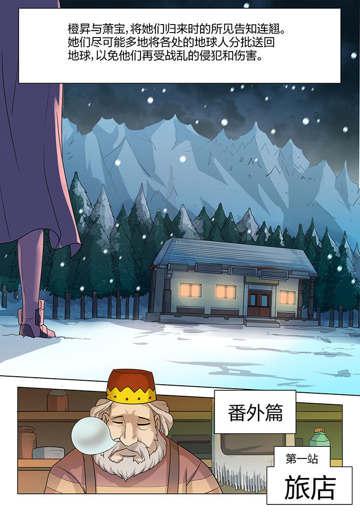 超骑电车漫画,第207章：1图