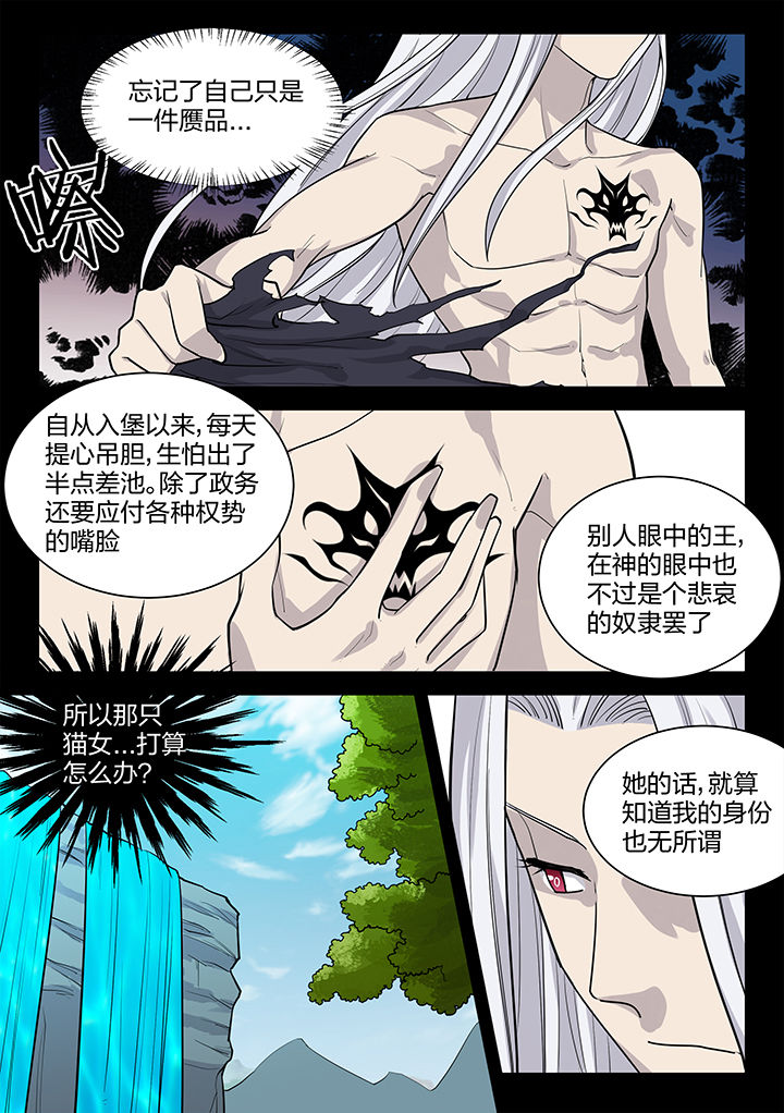超骑电车漫画,第195章：3图