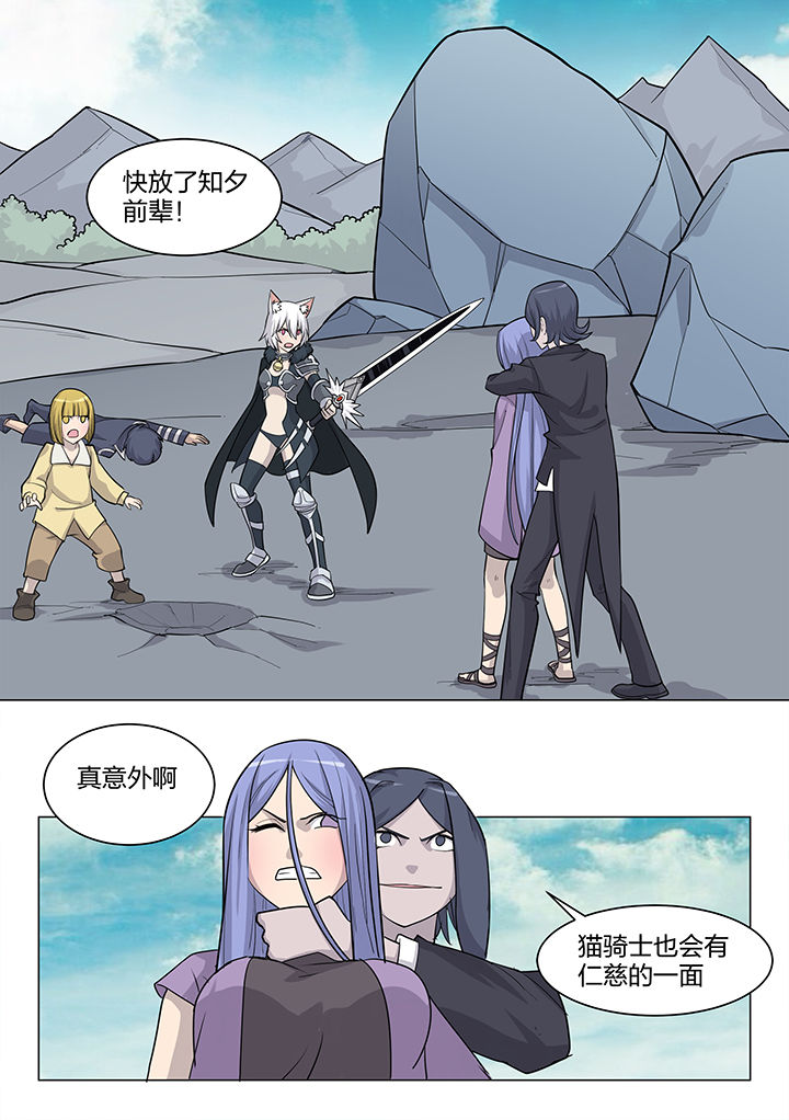 大重九套剑魂漫画,第185章：1图