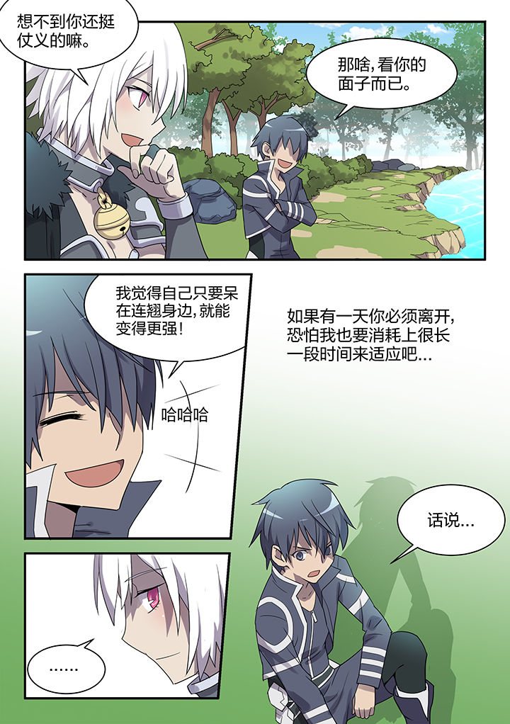 dnf剑魂骑士之誓称号漫画,第149章：4图