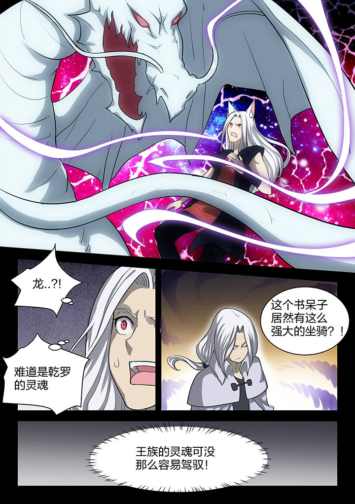 超骑电车漫画,第192章：1图