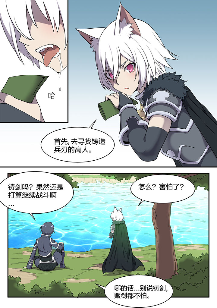 dnf剑魂骑士之誓称号漫画,第149章：3图
