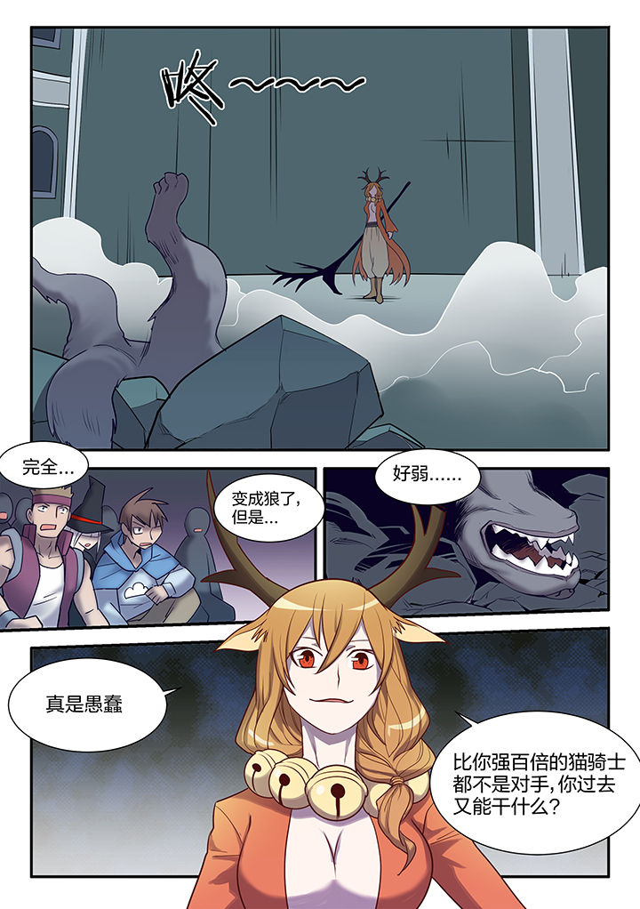 超骑电车漫画,第118章：1图