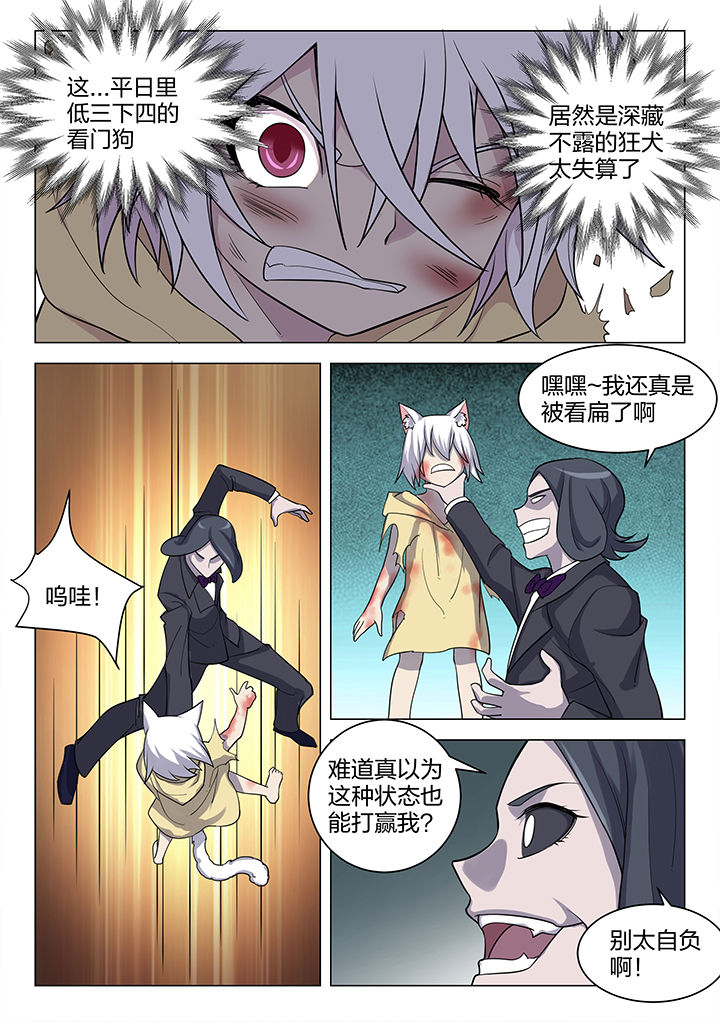 超骑电车漫画,第176章：3图