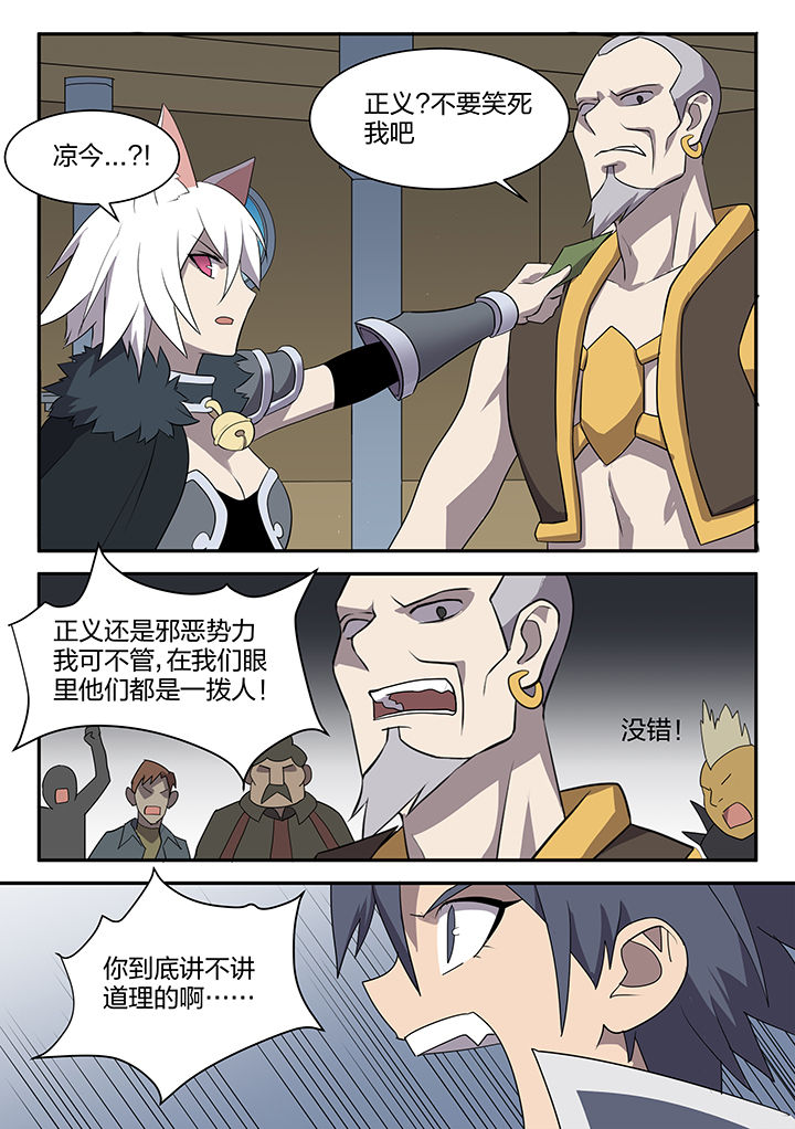 超骑电车漫画,第154章：1图