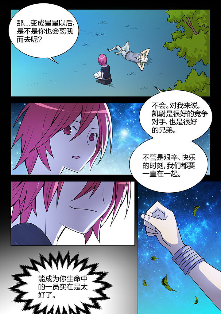 超恐怖剑魂漫画,第206章：1图