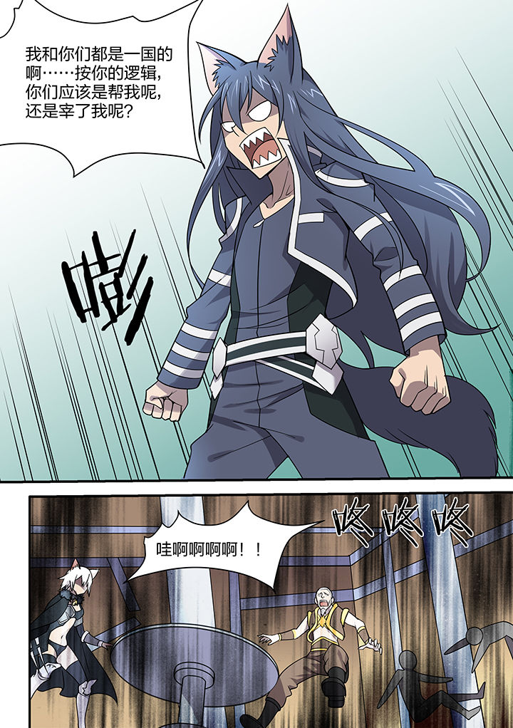 超骑电车漫画,第154章：2图