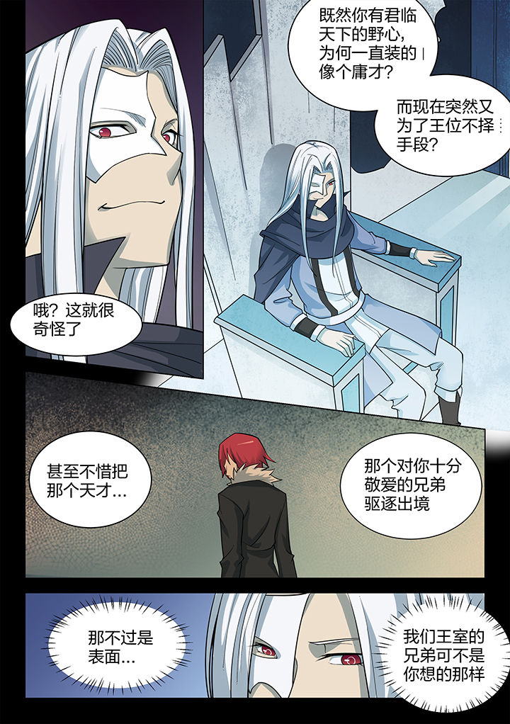 dnf剑魂骑士之誓称号漫画,第193章：1图