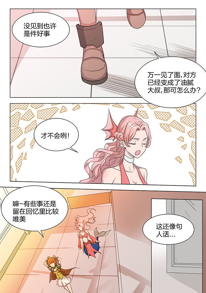 超骑电车漫画,第210章：2图
