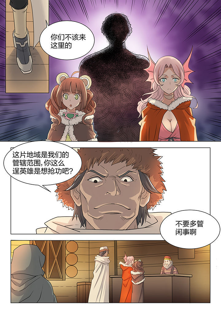 超骑电车漫画,第207章：5图