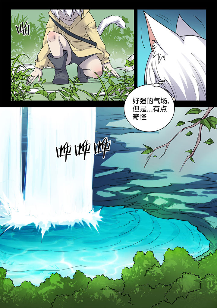dnf剑魂骑士之誓称号漫画,第193章：5图