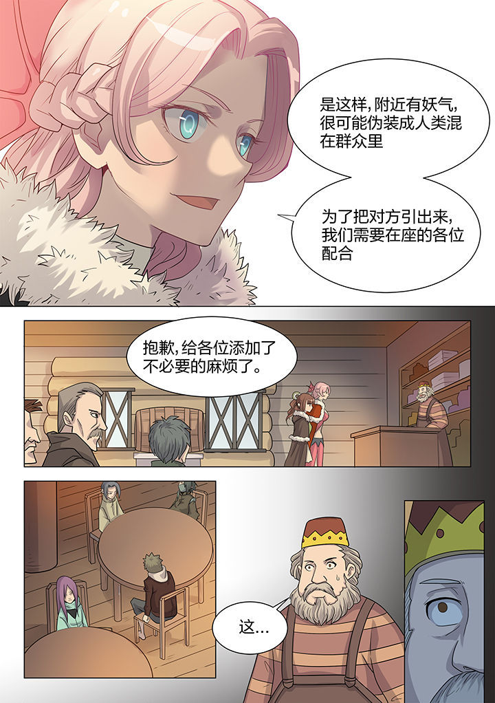 超骑电车漫画,第207章：4图