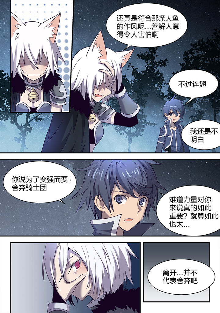 超骑电车漫画,第147章：1图
