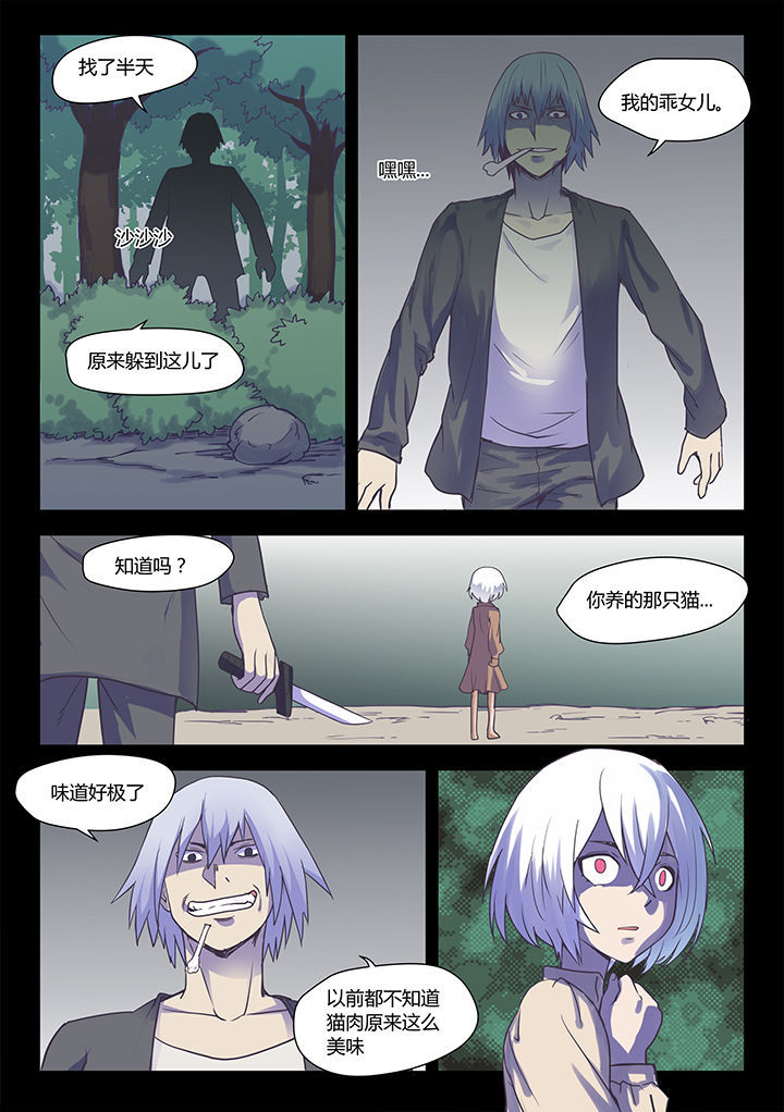 超骑电车漫画,第51章：2图