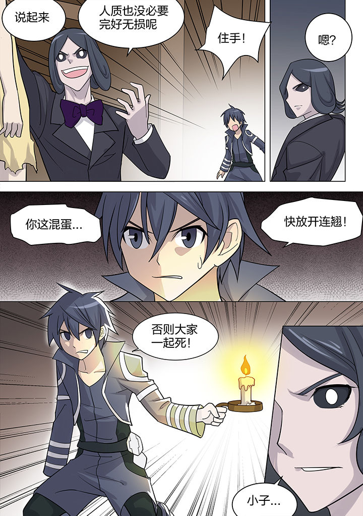 超骑电车漫画,第176章：4图