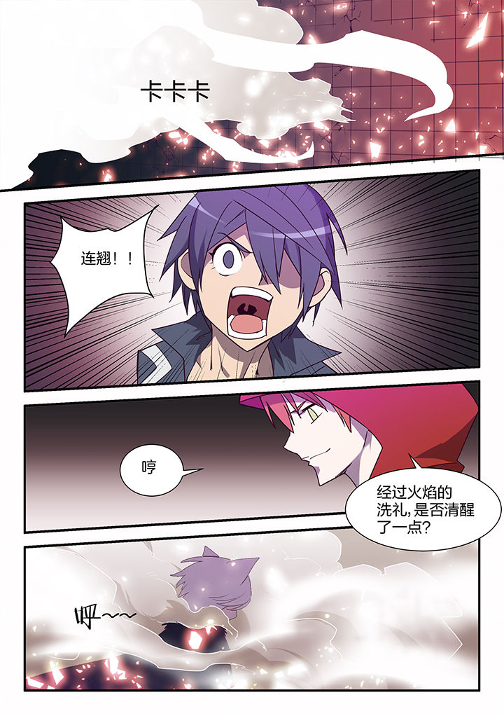 第111章：3
