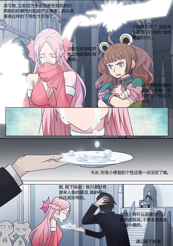 超骑士剑魂漫画,第11章：5图