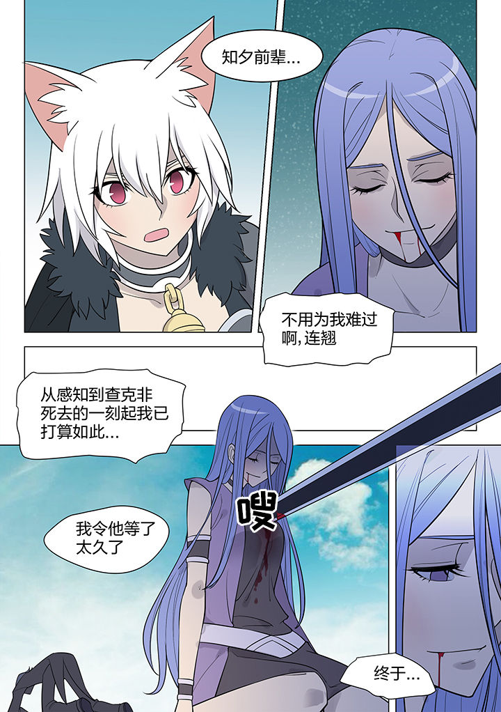 精灵骑士碾压剑魂漫画,第186章：3图