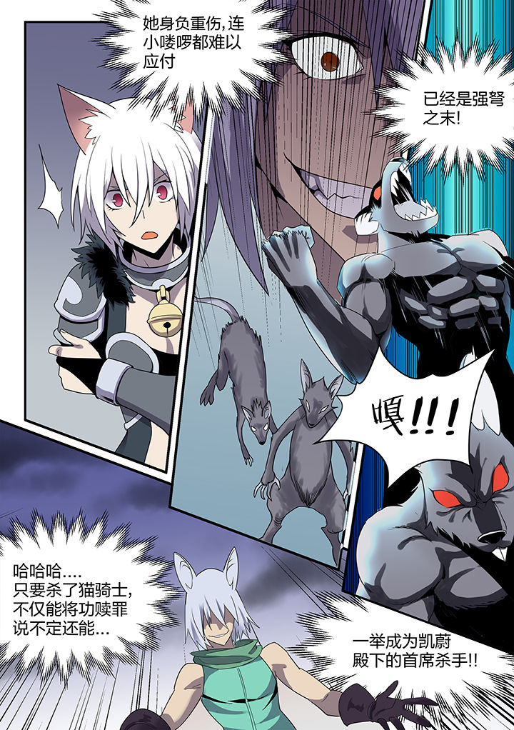 智能剑魂漫画,第145章：5图