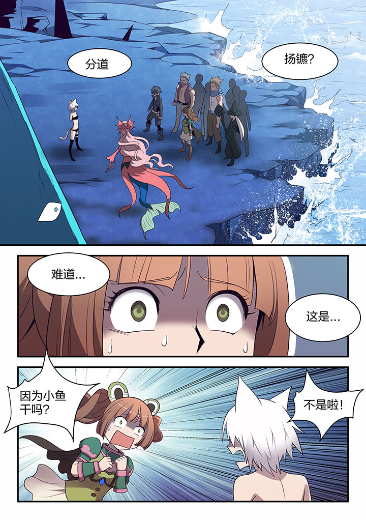 剑魂怎么刷远古骑士漫画,第143章：1图