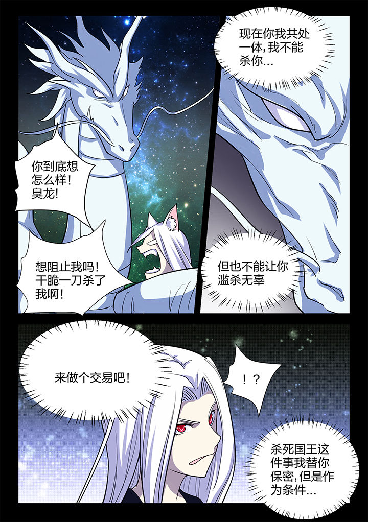 超骑电车漫画,第192章：3图