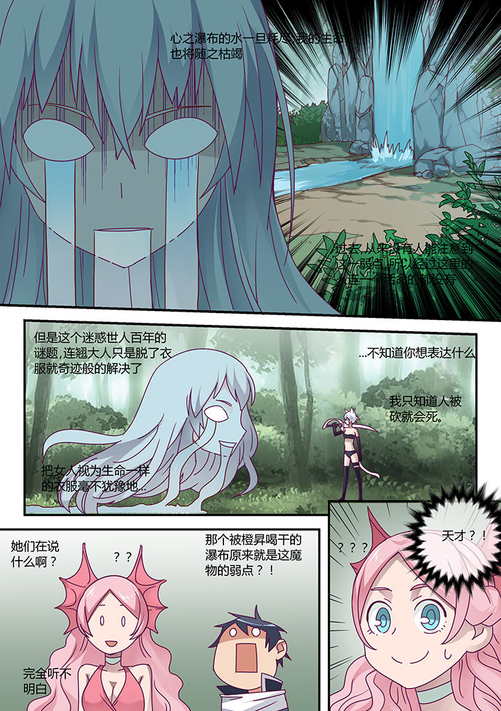 超骑大皮卡双核卡组漫画,第34章：3图