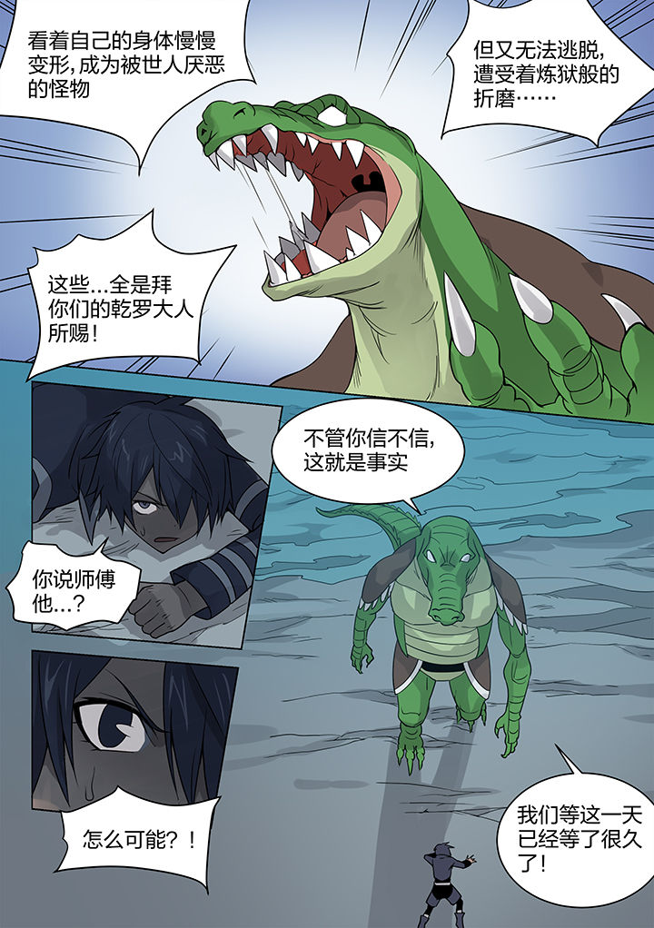 精灵骑士碾压剑魂漫画,第161章：4图
