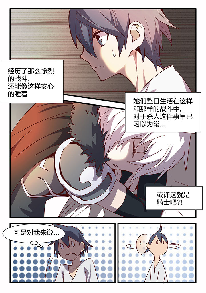 超骑电车漫画,第96章：1图