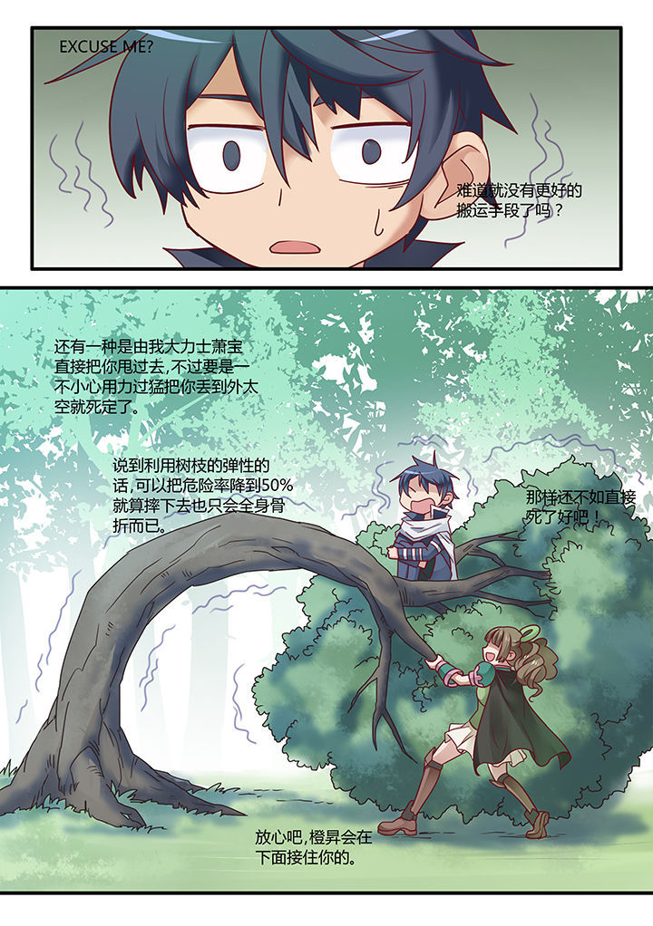 超骑电车漫画,第39章：1图