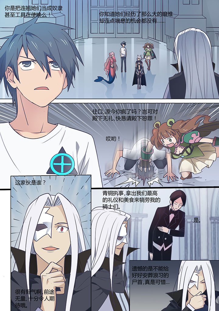 超骑士剑魂漫画,第11章：4图