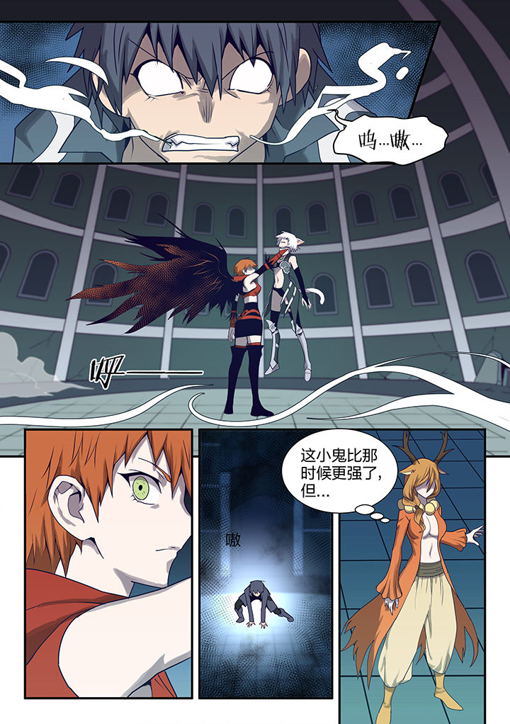 dnf剑魂骑士之誓称号漫画,第117章：2图