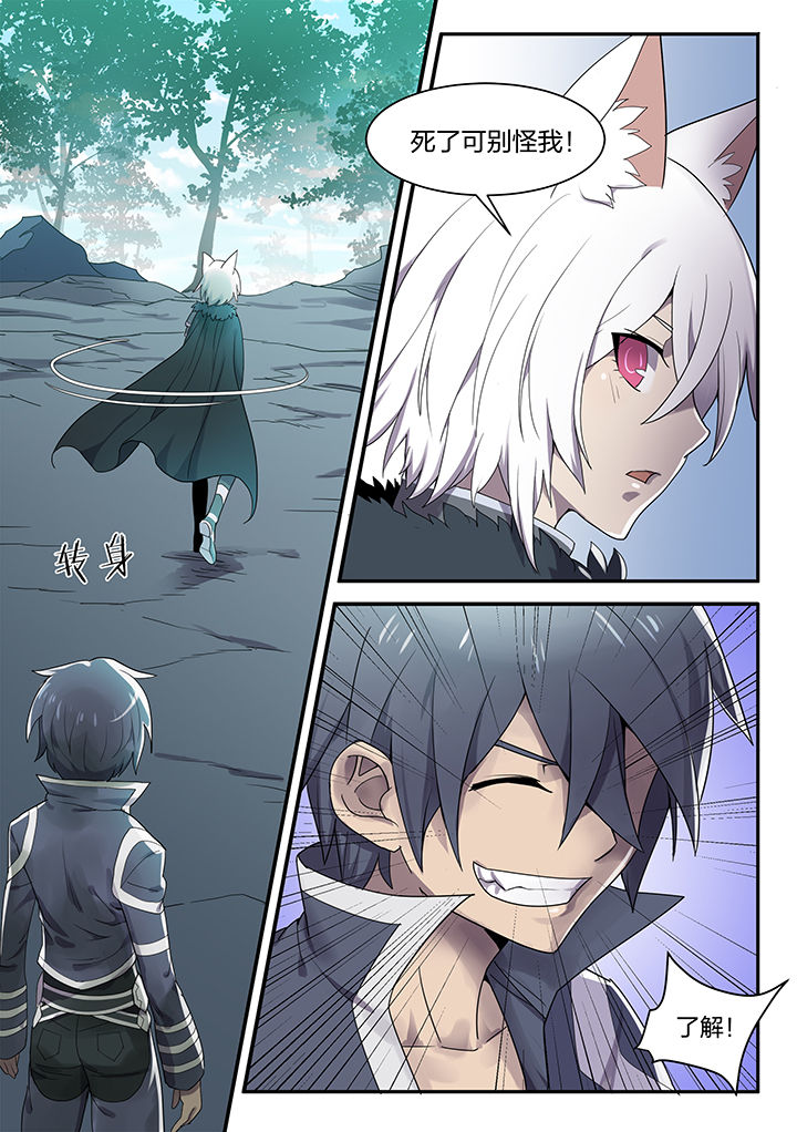 dnf剑魂骑士之誓称号漫画,第149章：1图