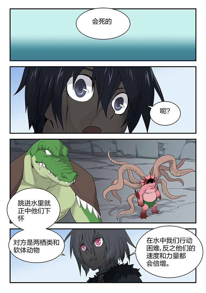 大重九套剑魂漫画,第160章：1图
