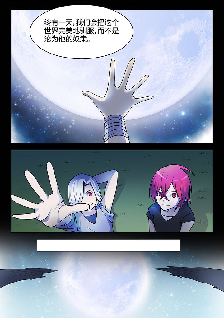 超恐怖剑魂漫画,第206章：2图
