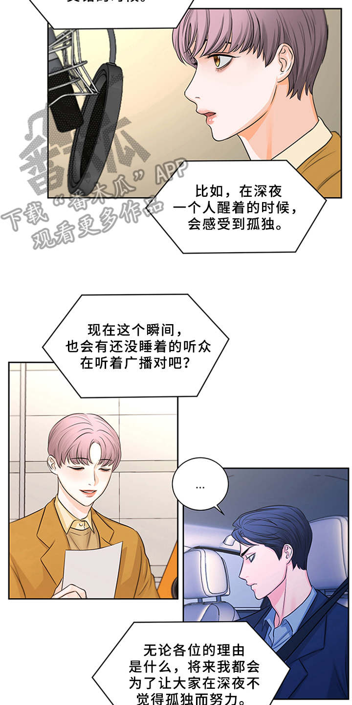 第9章：很好吃（完结）1