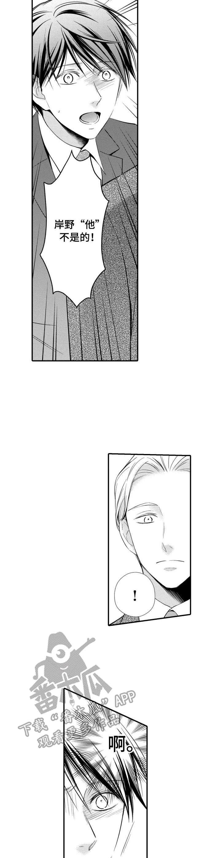 我听到传来你的声音漫画,第15章：想多了4图