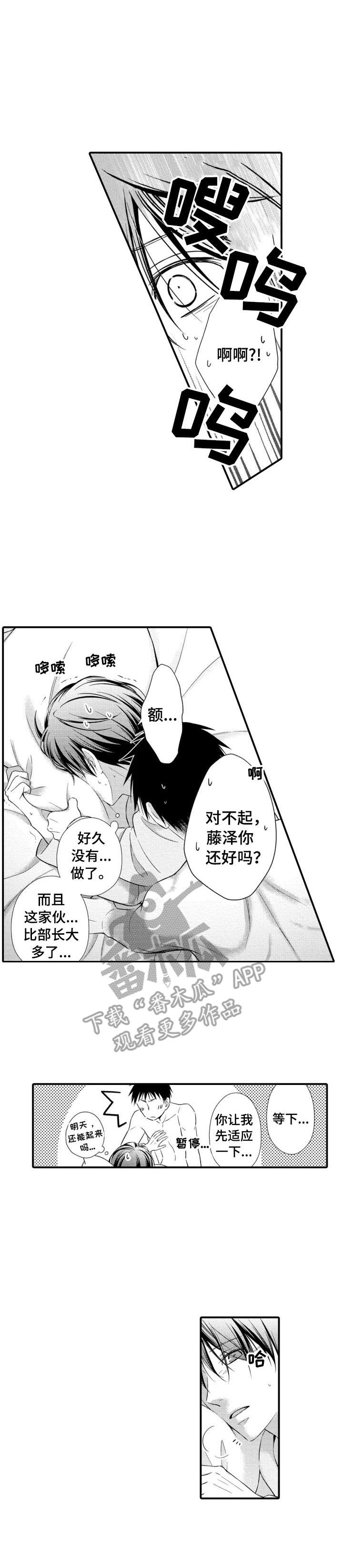 我听到传来你的声音漫画,第10章：慢慢适应4图
