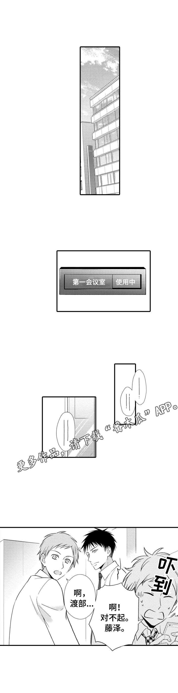 能听到你的声音漫画,第14章：胡思乱想4图