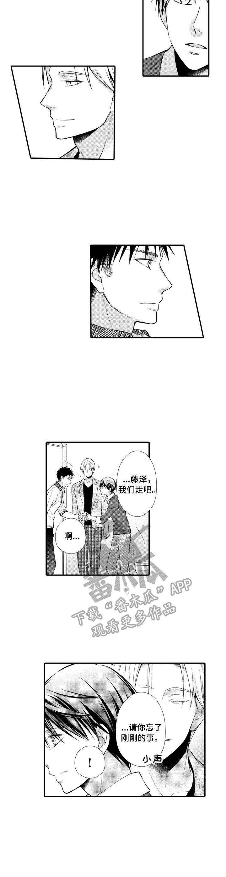 我听到传来你的声音漫画,第22章：困难重重2图