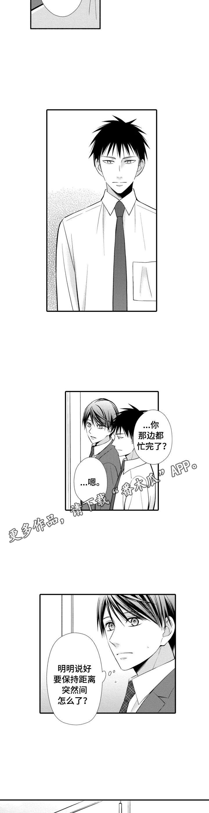我听到传来你的声音漫画,第16章：嫉妒5图