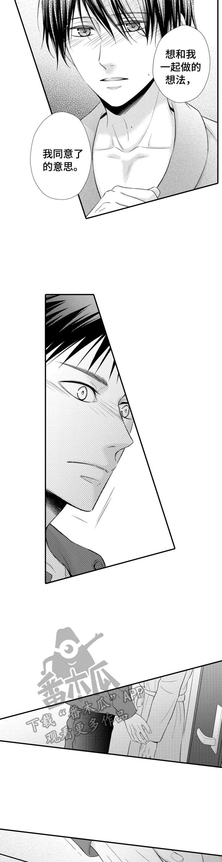 我听到传来你的声音漫画,第10章：慢慢适应2图
