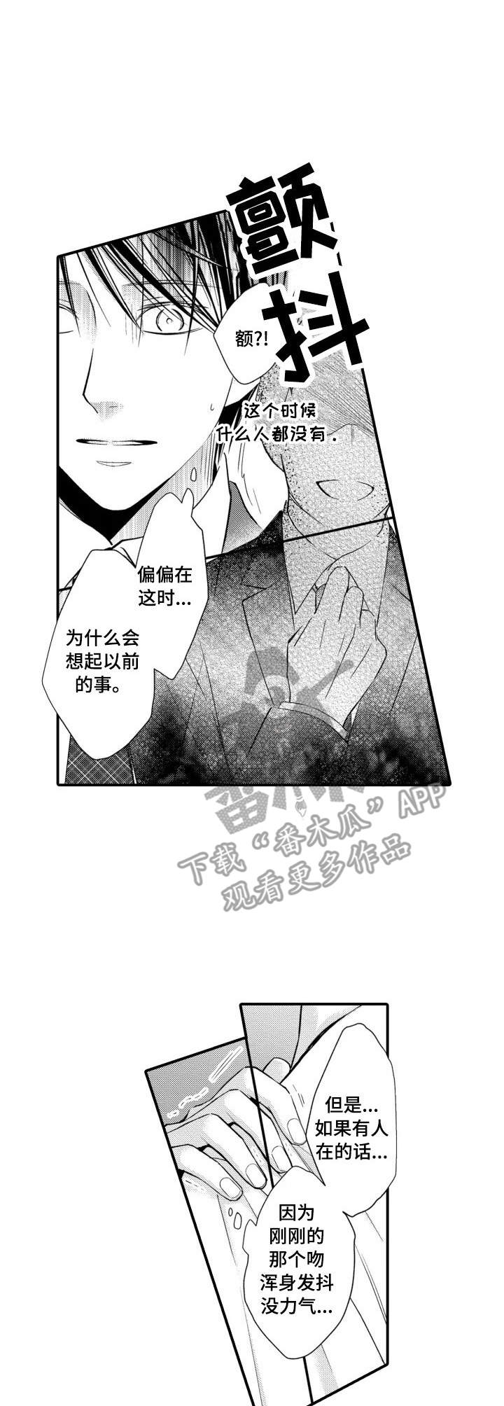 第17章：撞见2