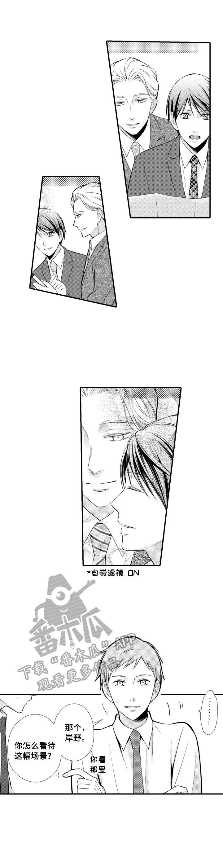 我听到传来你的声音漫画,第16章：嫉妒1图