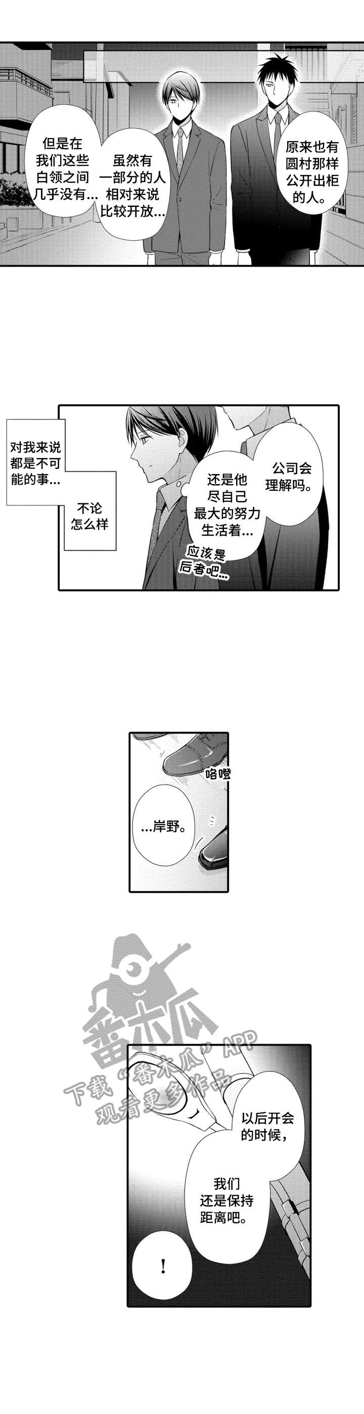 能听到你的声音漫画,第14章：胡思乱想1图