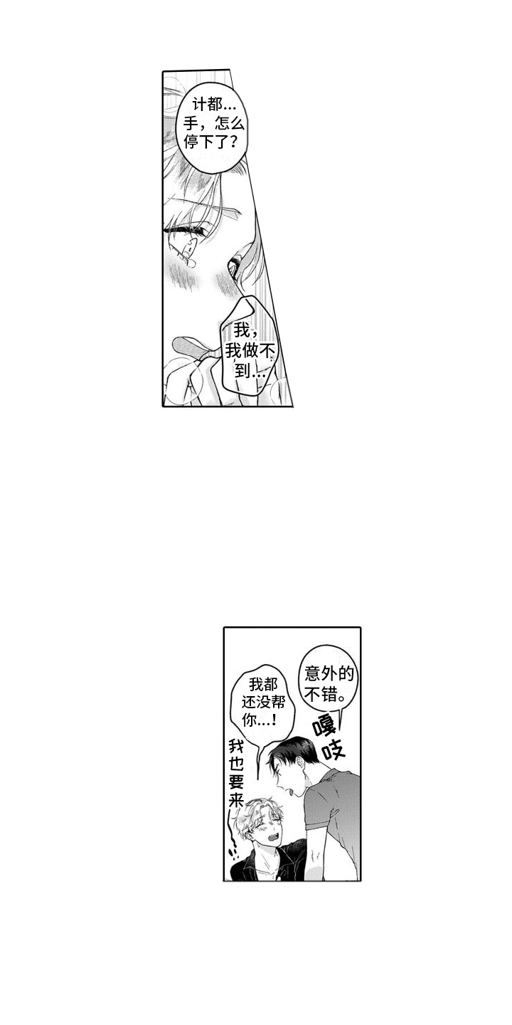 第26章：一起住2