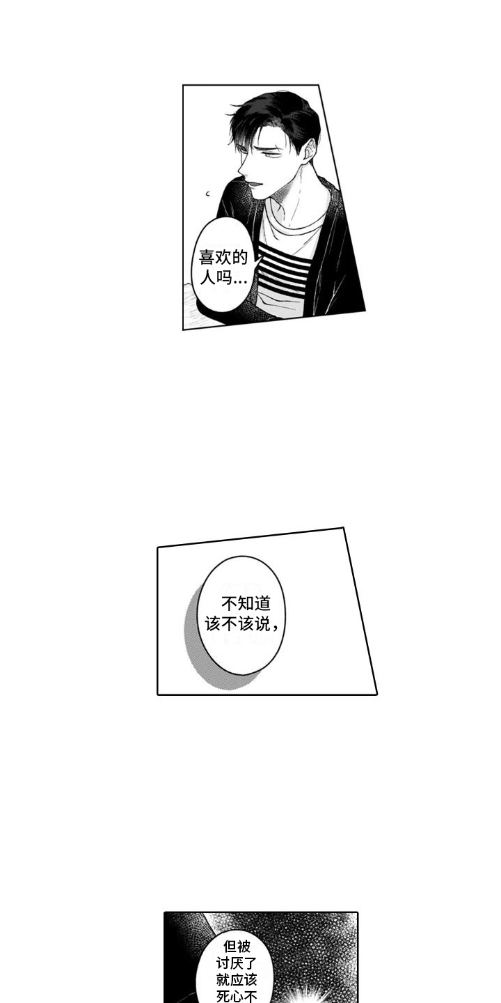 第16章：吃醋3