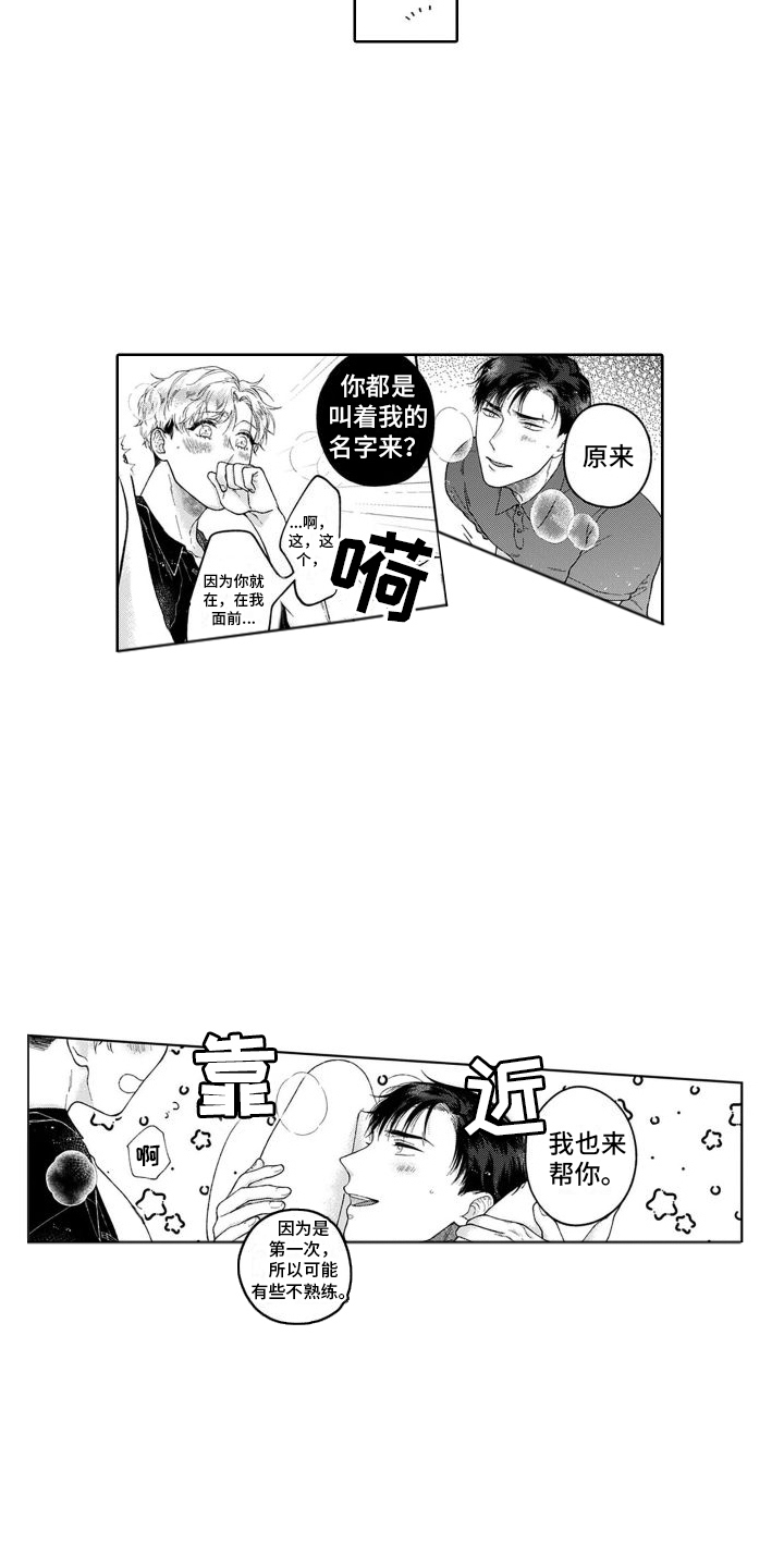 第26章：一起住1