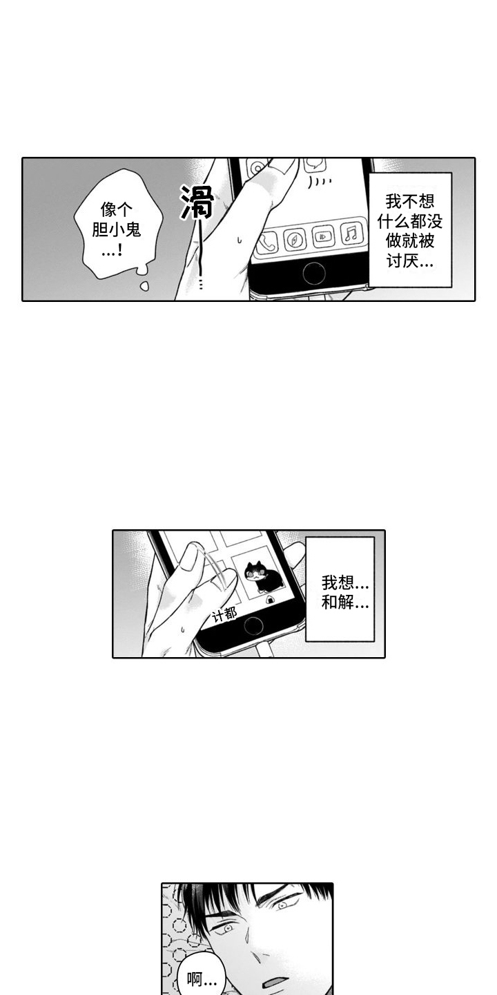 第36章：心痛2