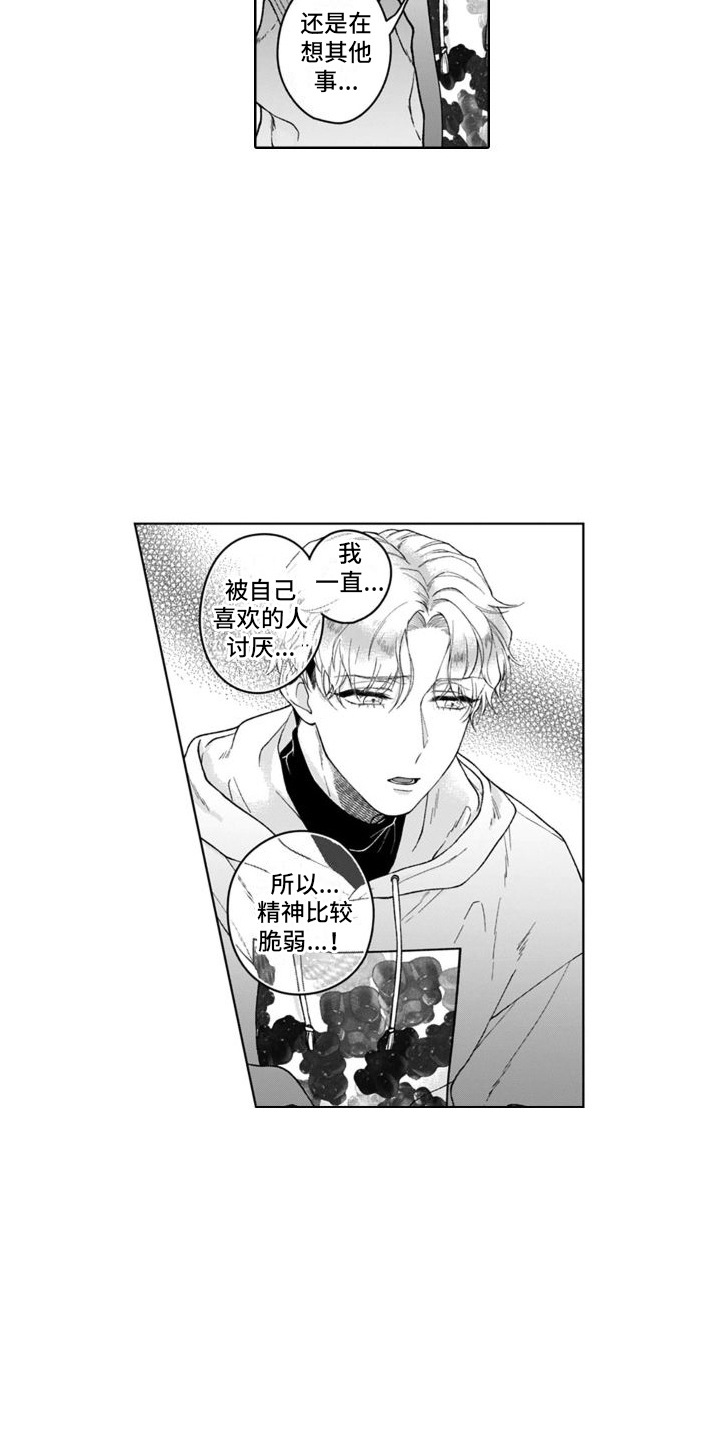 第16章：吃醋2